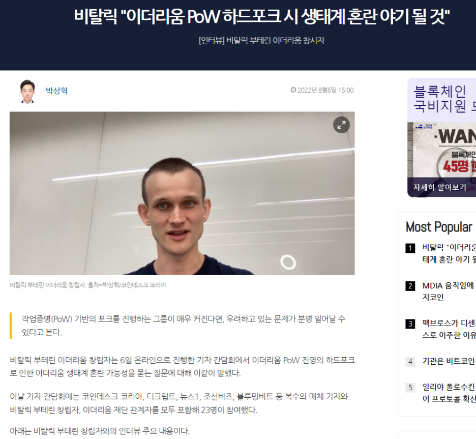 이더리움 POS 전환과 그 향후 대책에대한 채굴대장의 견해 : 네이버 블로그