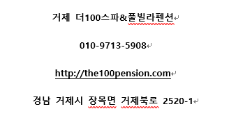 더100스파&풀빌라펜션 이미지