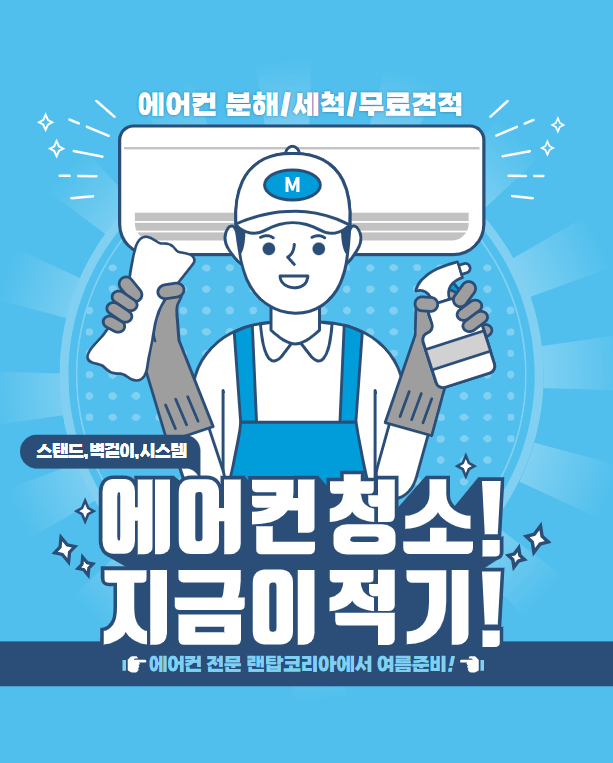 랜탑 이미지