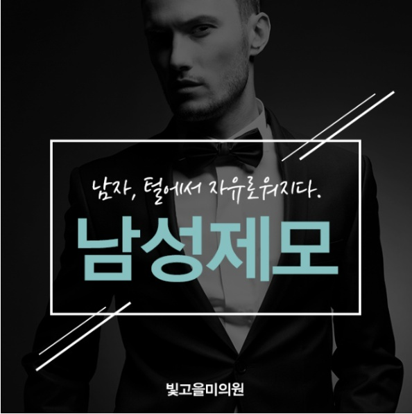 빛고을미의원 이미지