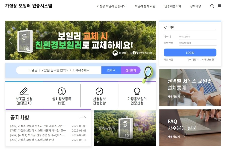 911보일러할인마트 이미지
