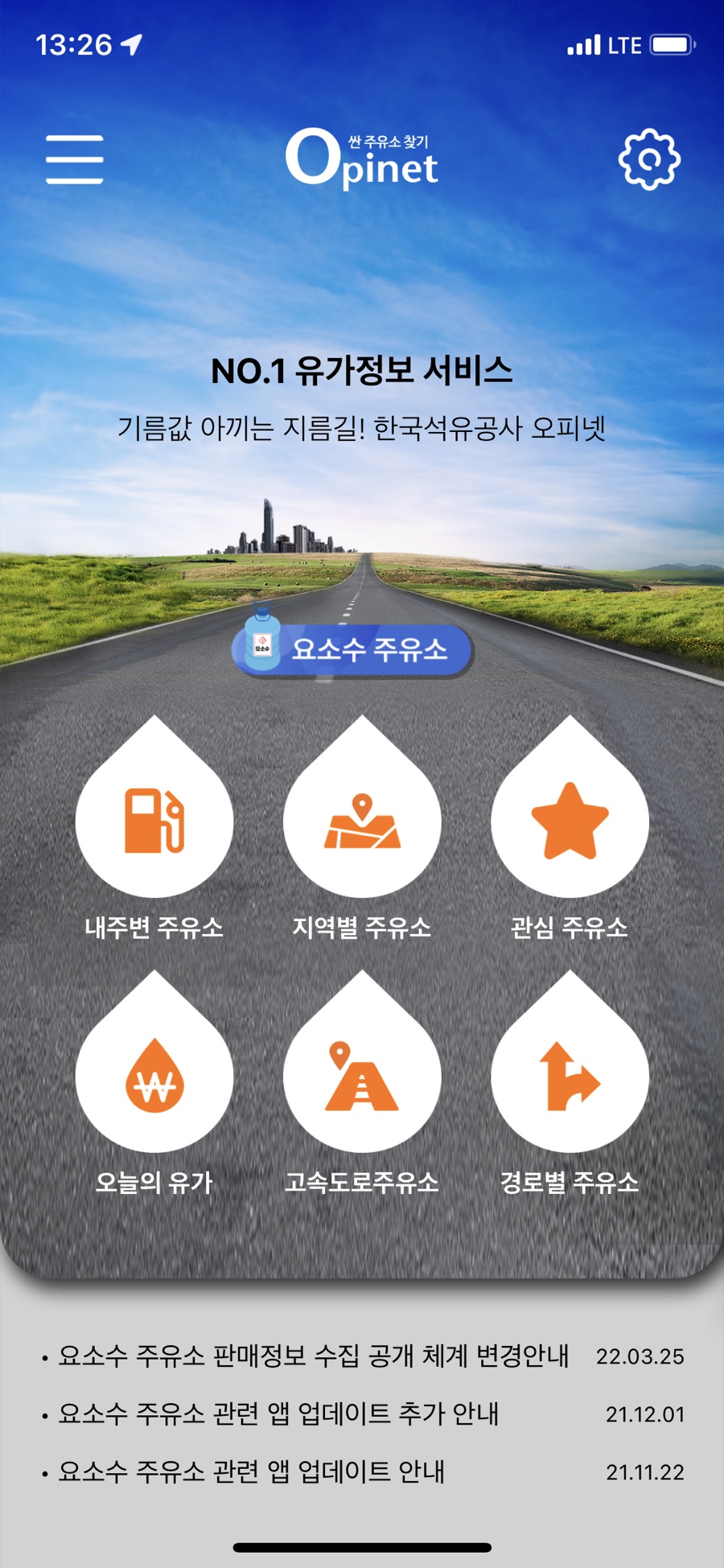 현주유소 이미지