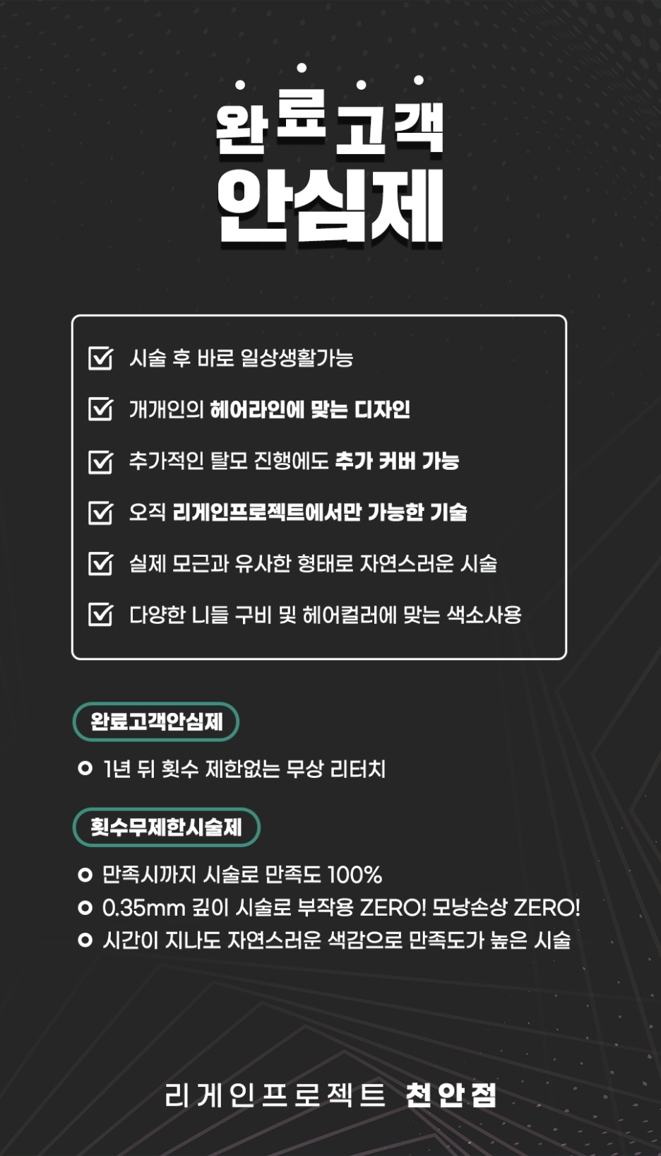 한나헤어아트 이미지
