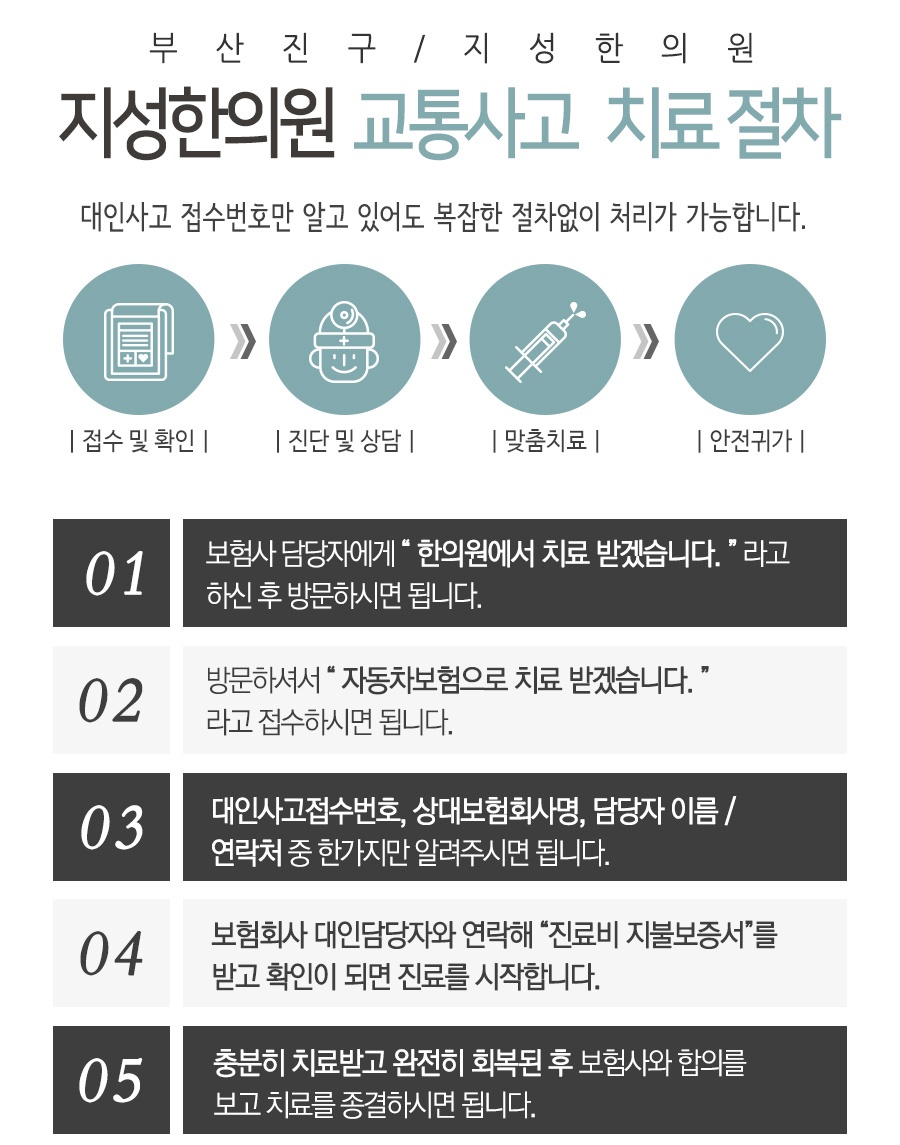 가야한의원 이미지