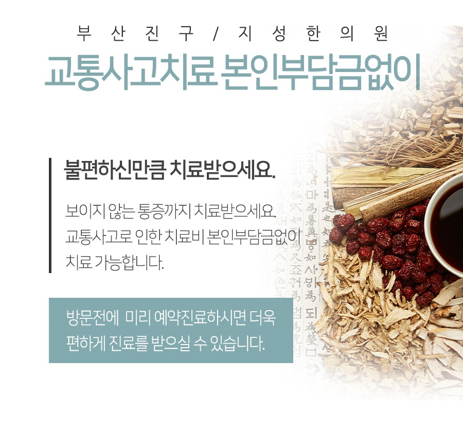 가야한의원 이미지
