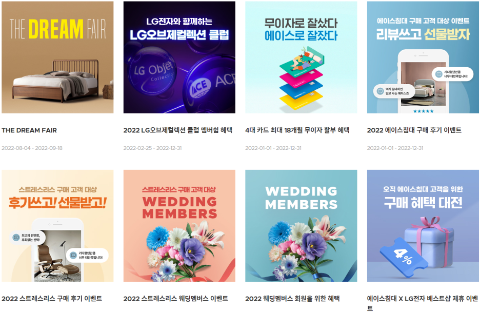 에이스침대오산 이미지