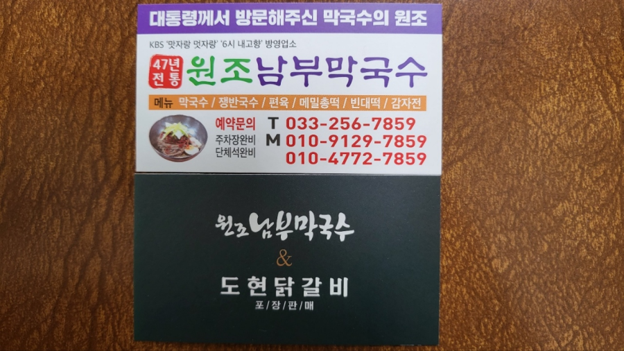 원조막국수별관 이미지