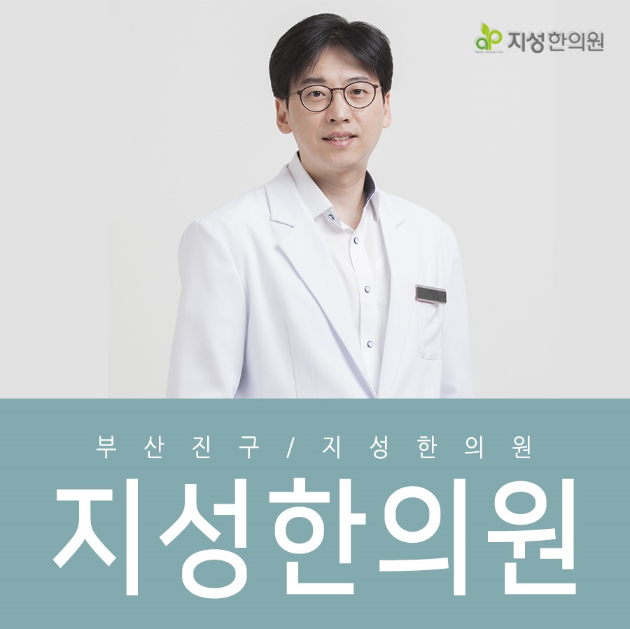 가야한의원 이미지