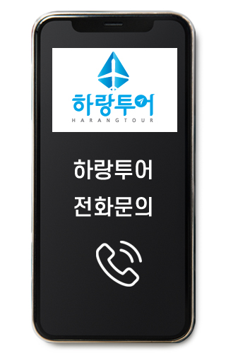 중원여행사 이미지