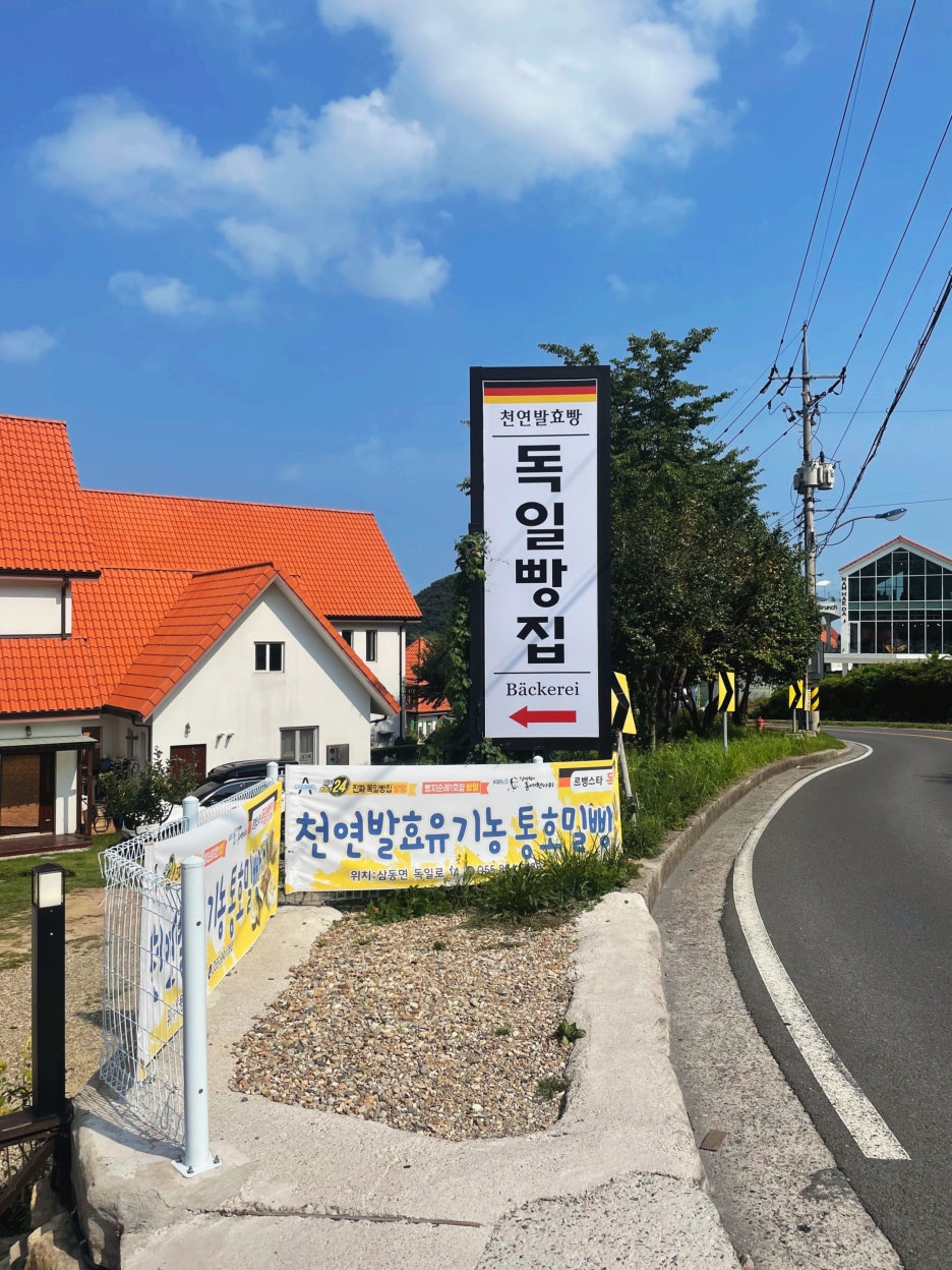 르뱅스타베이커리;독일빵집 이미지