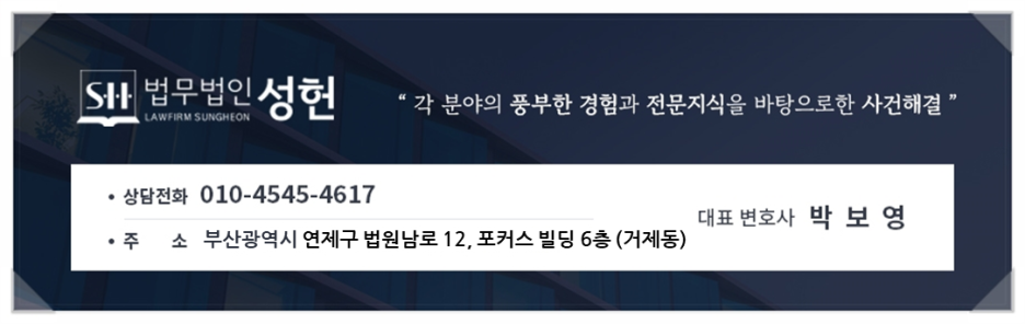 법무법인성헌 이미지