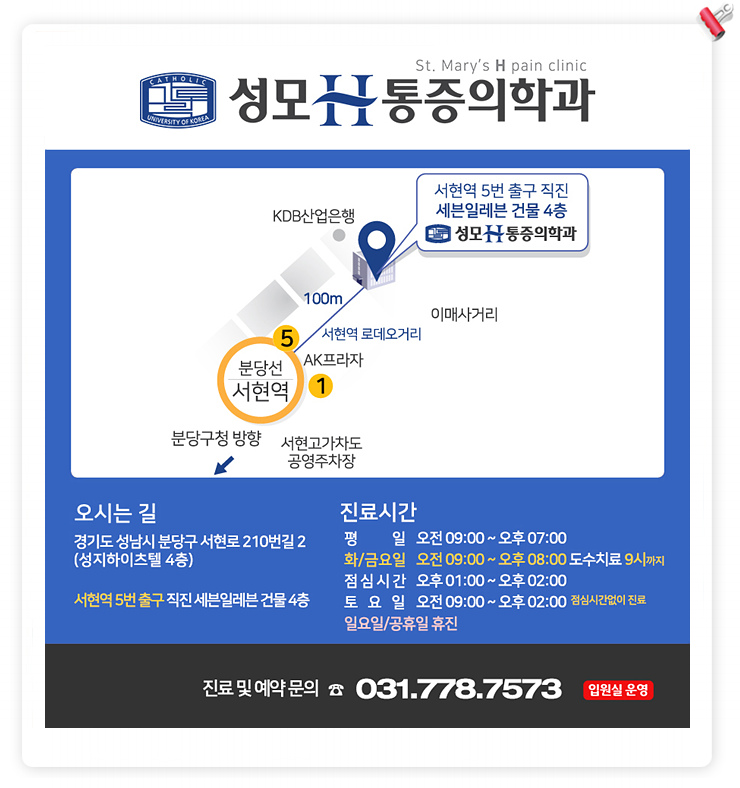 성모에이치마취통증의학과의원 이미지