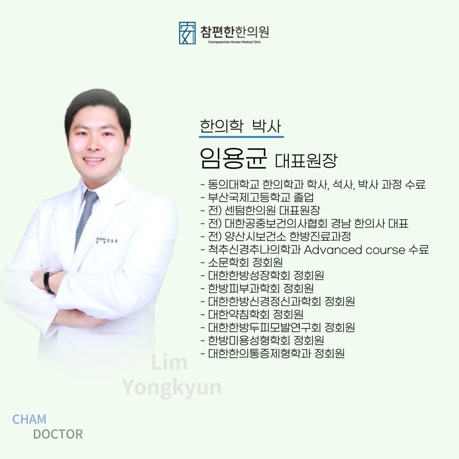 예선한의원 이미지