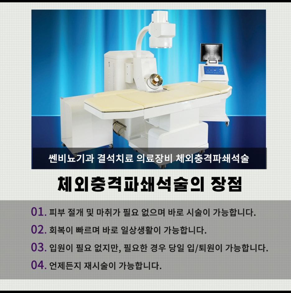쎈비뇨기과 이미지