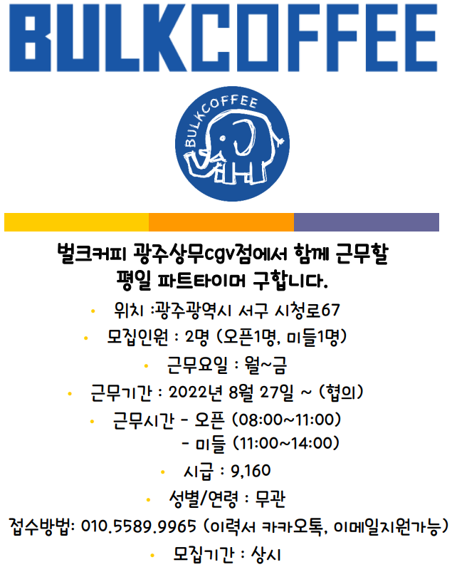 벌크커피상무CGV 이미지