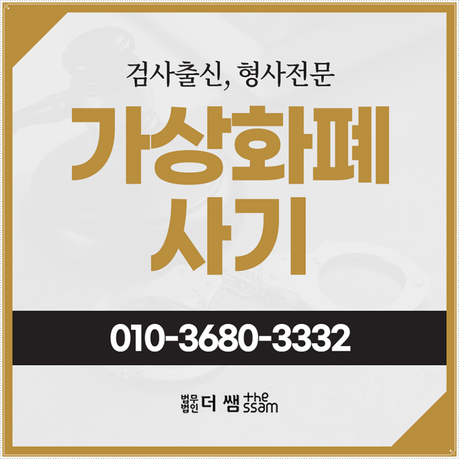 가상화폐사기 보상을 원한다면 : 네이버 블로그