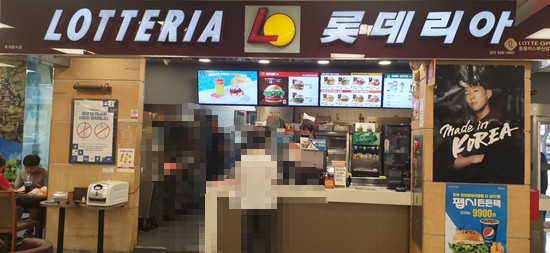 롯데리아 감만 이미지