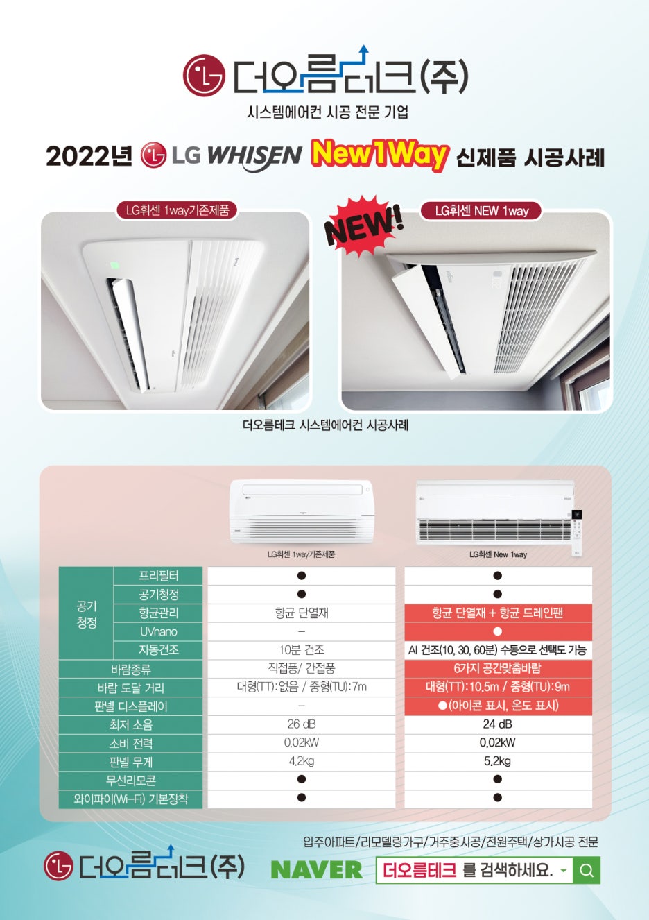 (주)한빛시스템 이미지