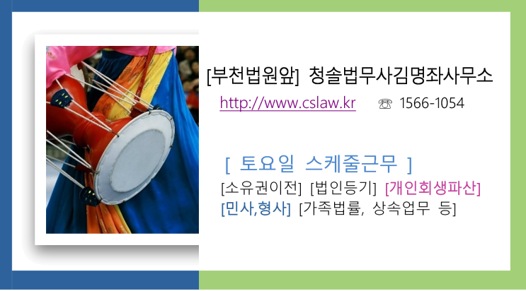 청솔법무사사무소 이미지