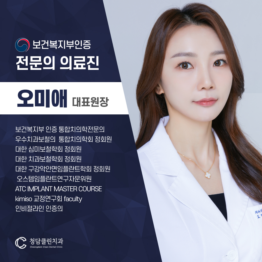 서울청담치과의원 이미지