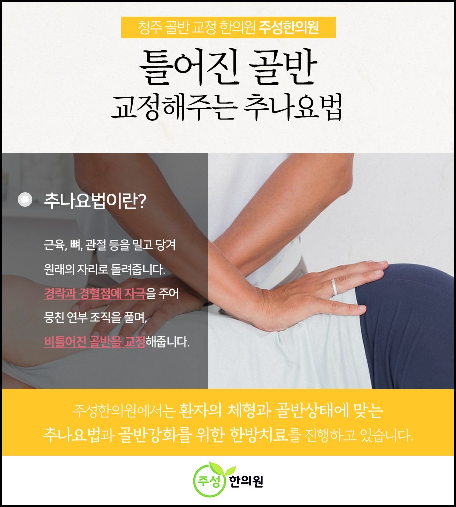 주성한의원 이미지