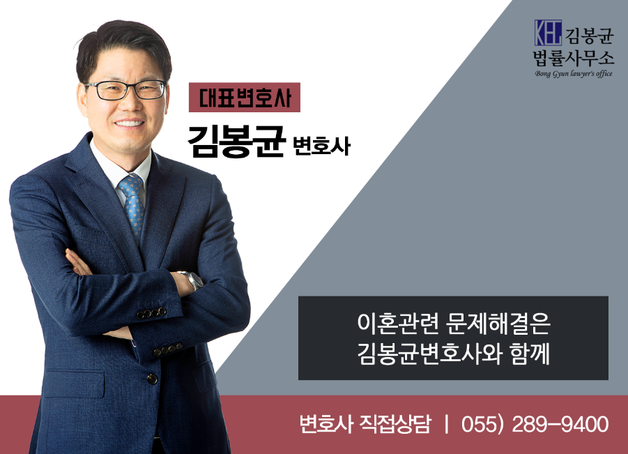 변호사김봉균법률사무소 이미지