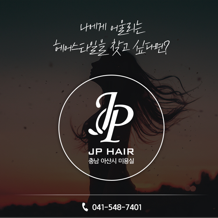 리헤어존미용실 이미지