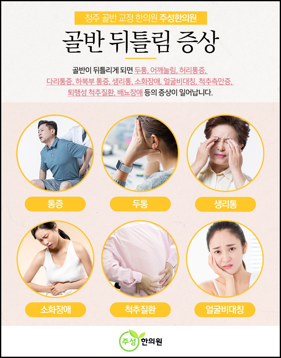 주성한의원 이미지