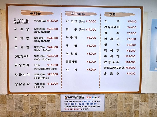 백제곱창 이미지