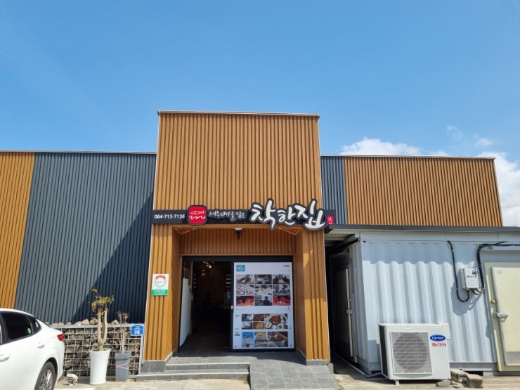 찐제주 이미지