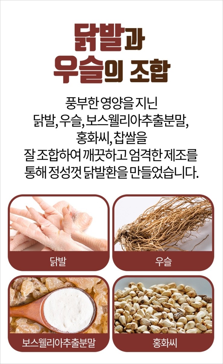 우슬 뿌리 효능 보는 쇠무릎(우술) 우슬차 닭발환 먹는 방법 소개 : 네이버 블로그