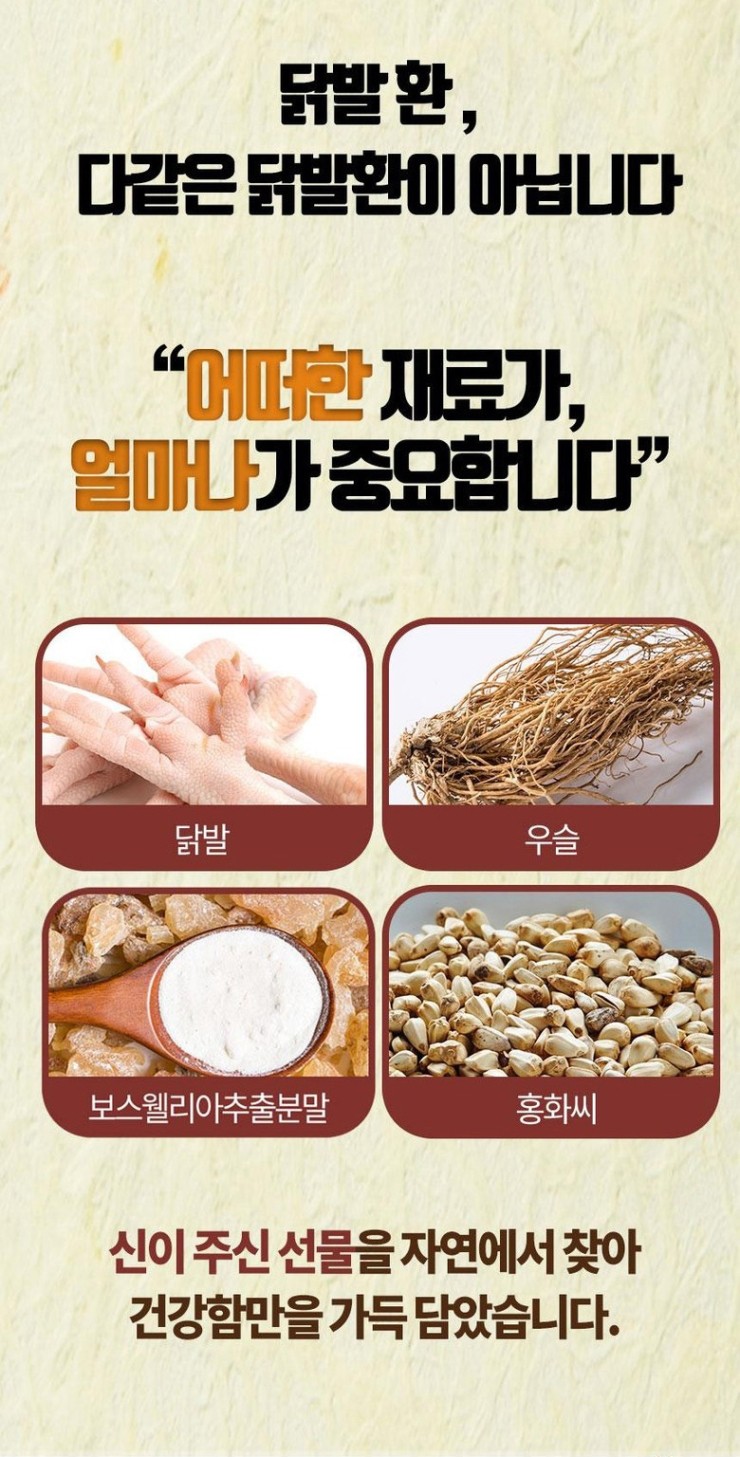 우슬 뿌리 효능 보는 쇠무릎(우술) 우슬차 닭발환 먹는 방법 소개 : 네이버 블로그