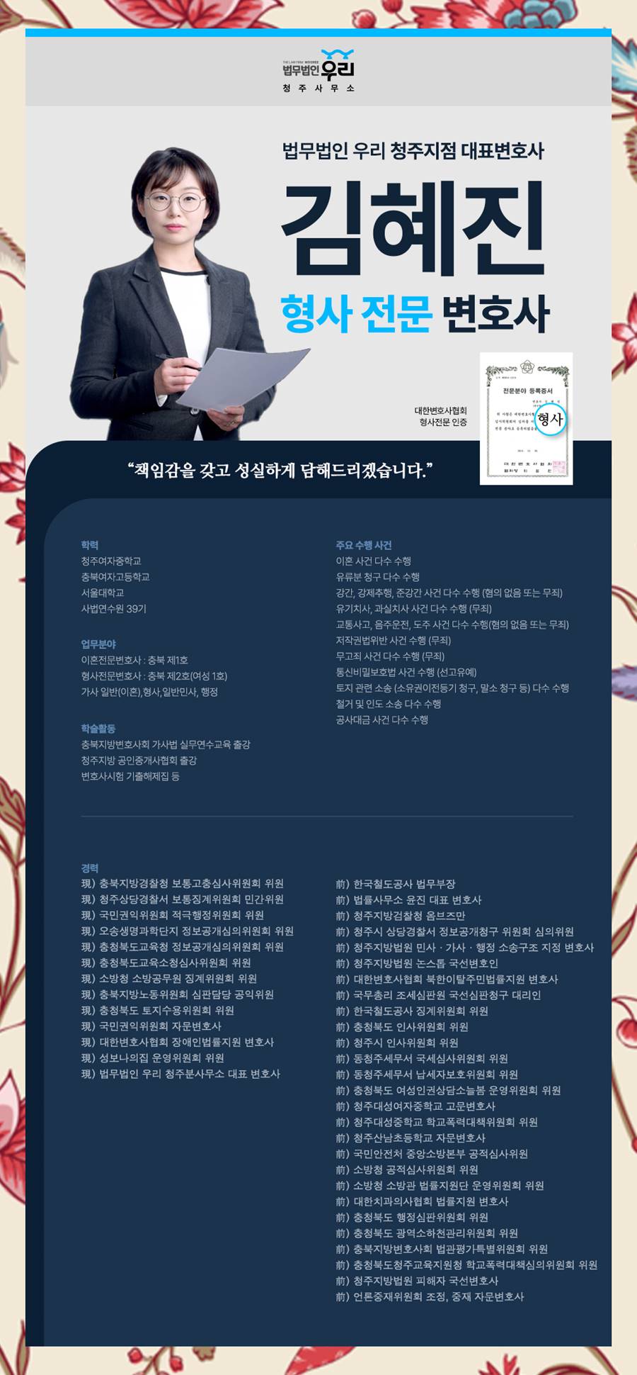 법률사무소시선 이미지