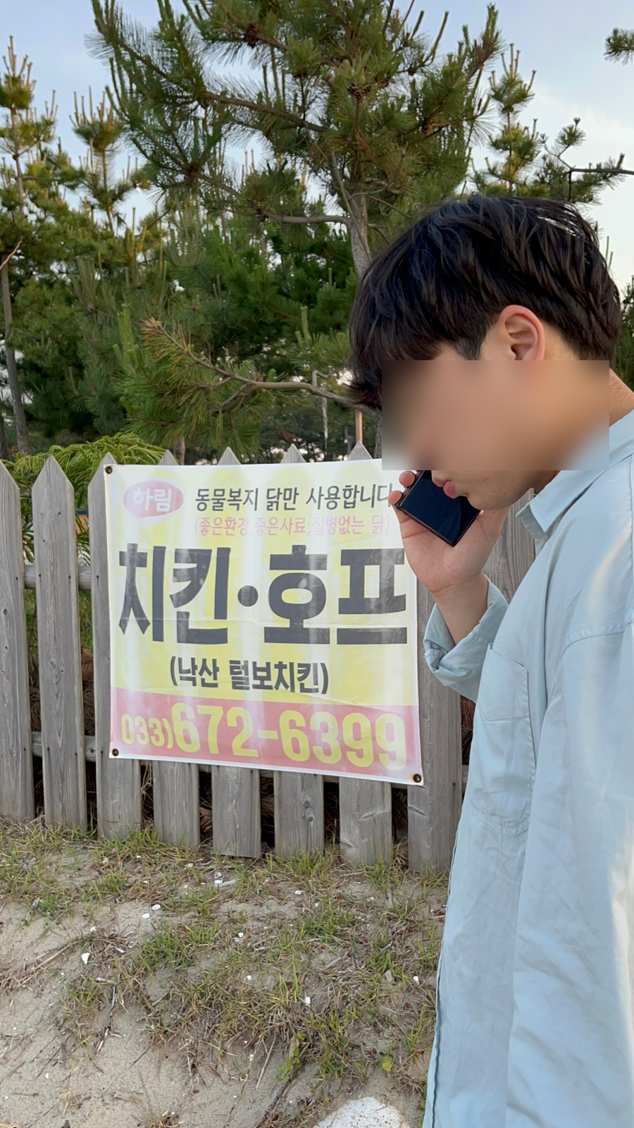 낙산털보치킨 이미지