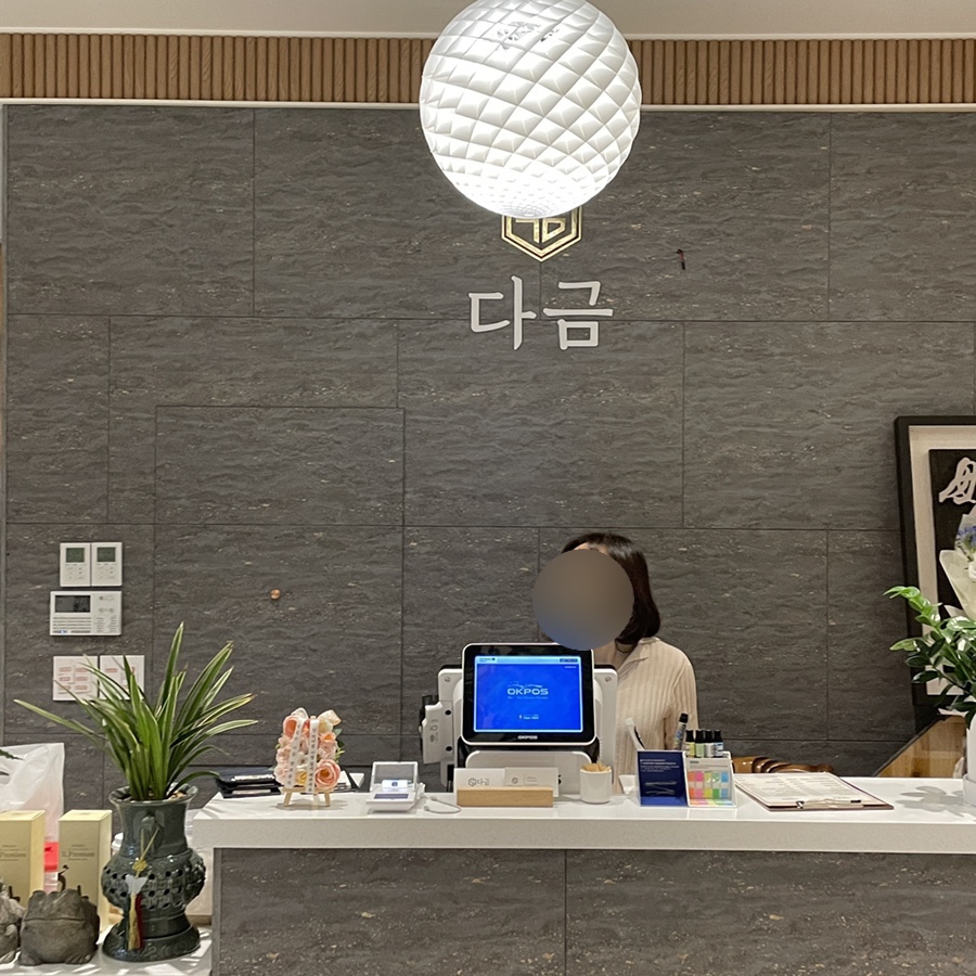 초읍오리집 이미지
