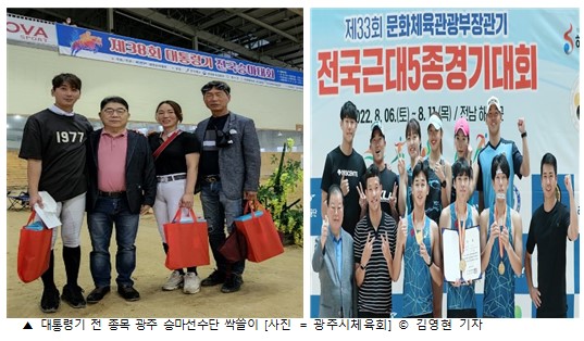 광주광역시체육회승마장 이미지