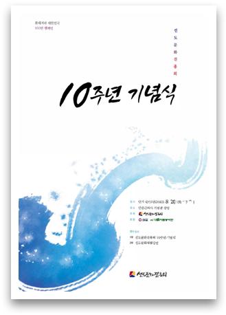 우리문화진흥회 이미지