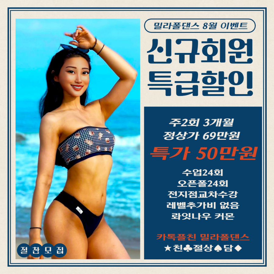 밀라폴댄스 이미지