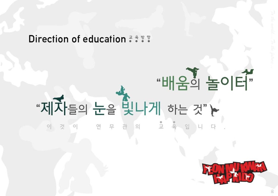합기도연무관 이미지