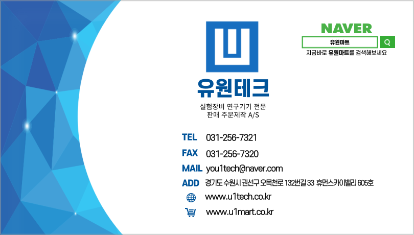 유원테크 이미지