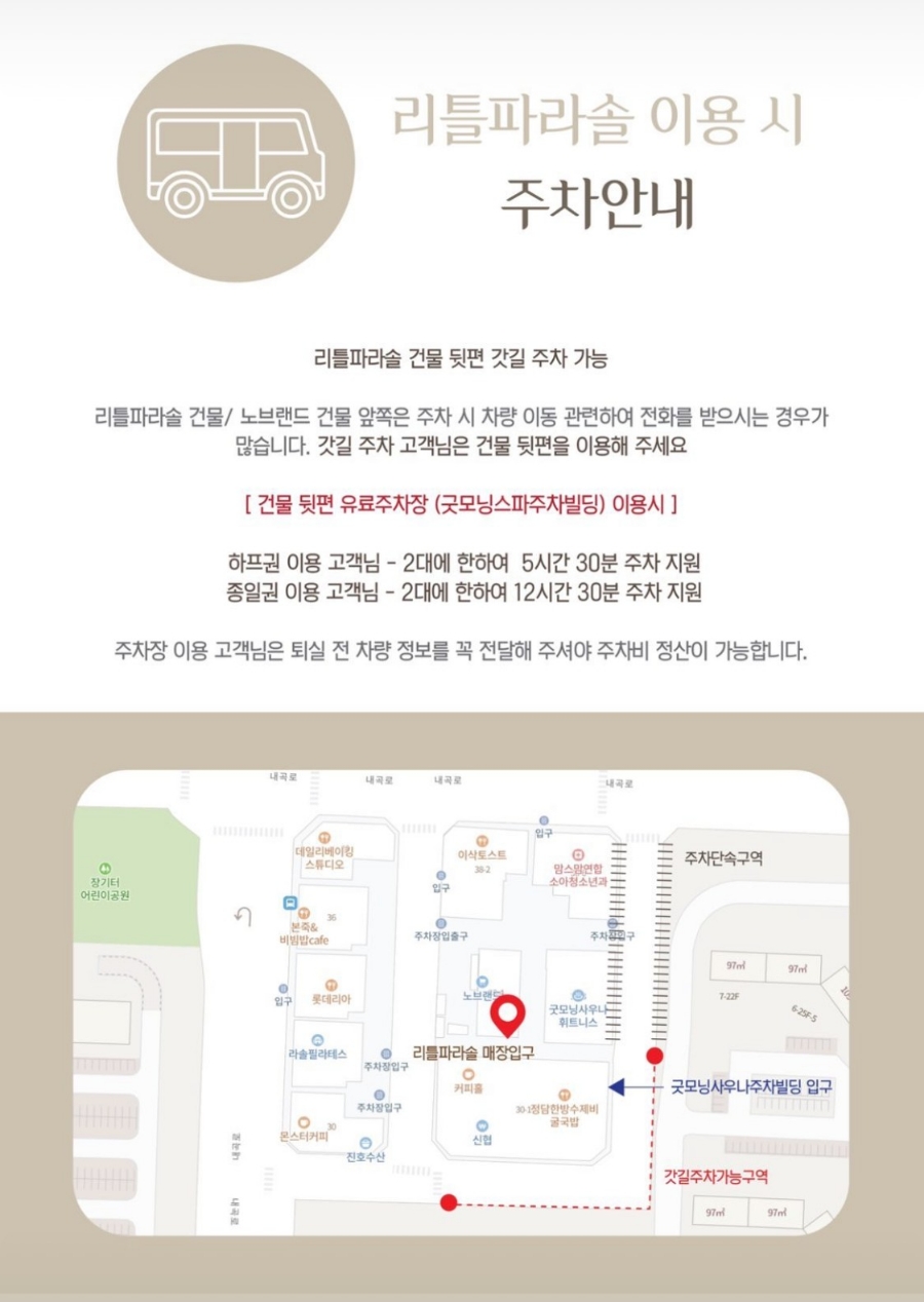리틀파라솔 이미지