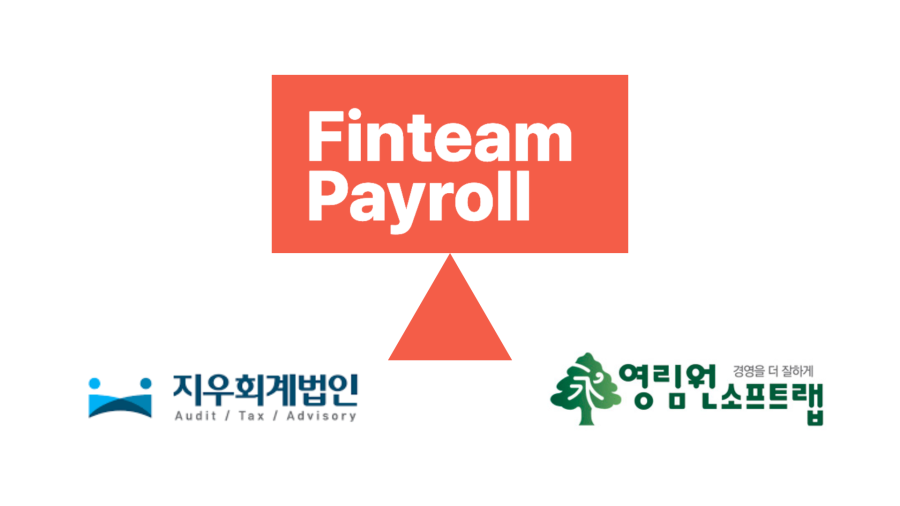세무회계지우 이미지