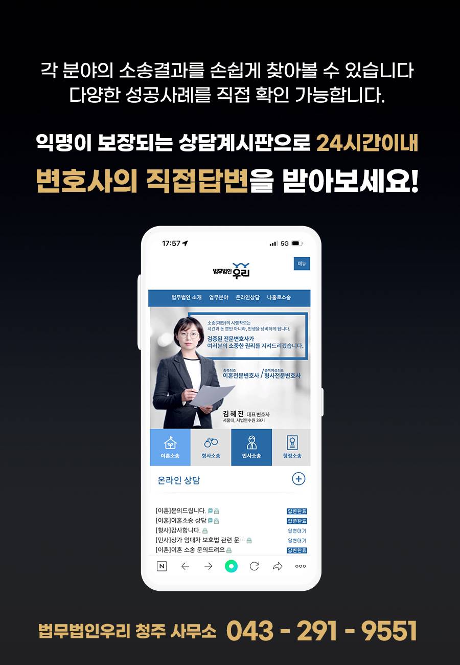 법률사무소시선 이미지