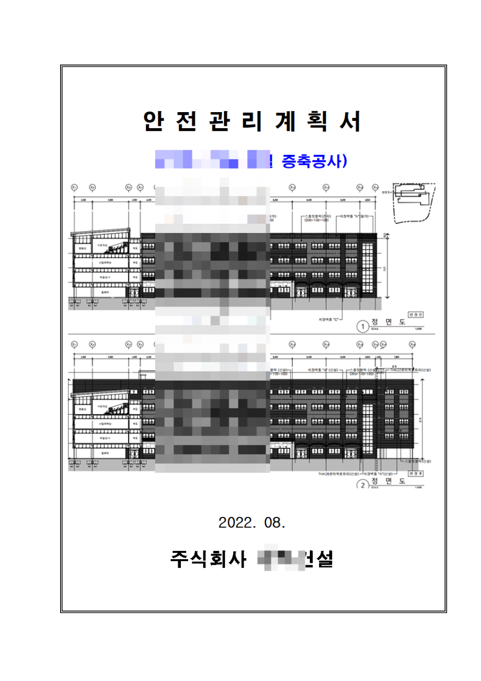 전기통신소방안전공사 이미지