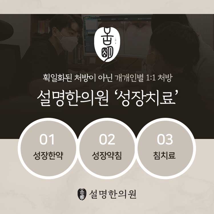 선사우리한의원 이미지