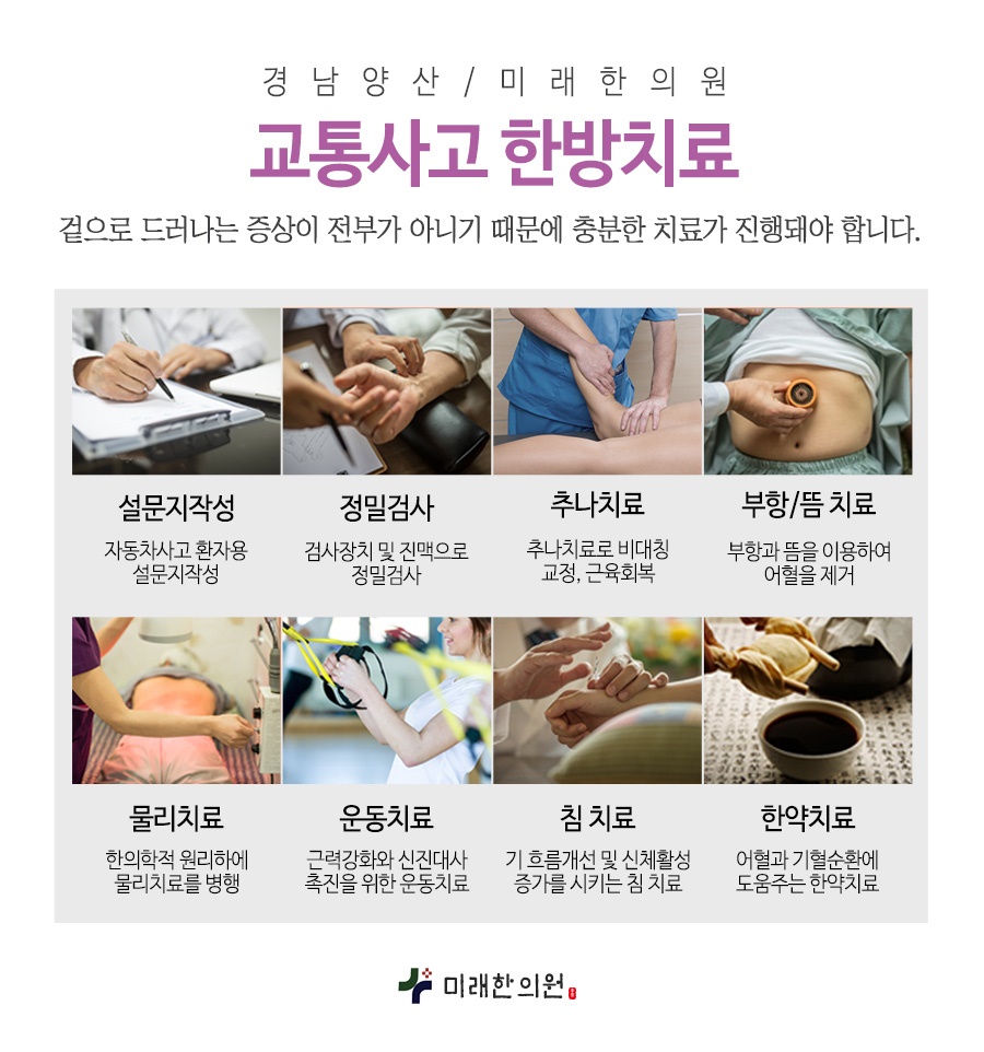 평산한의원 이미지