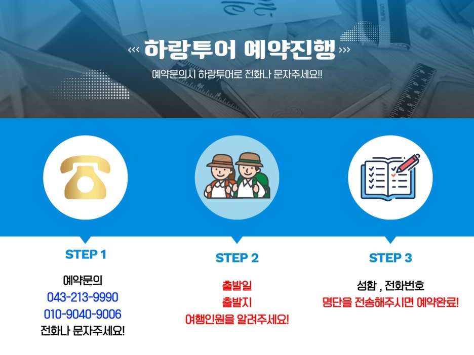 하랑여행사 이미지