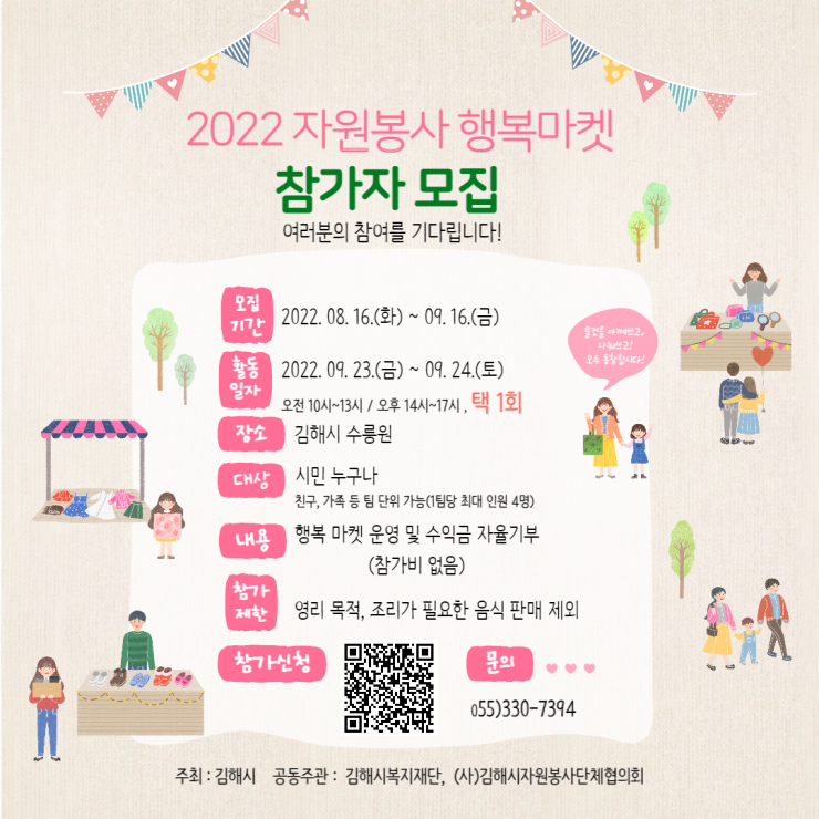 더 행복 마켓 이미지