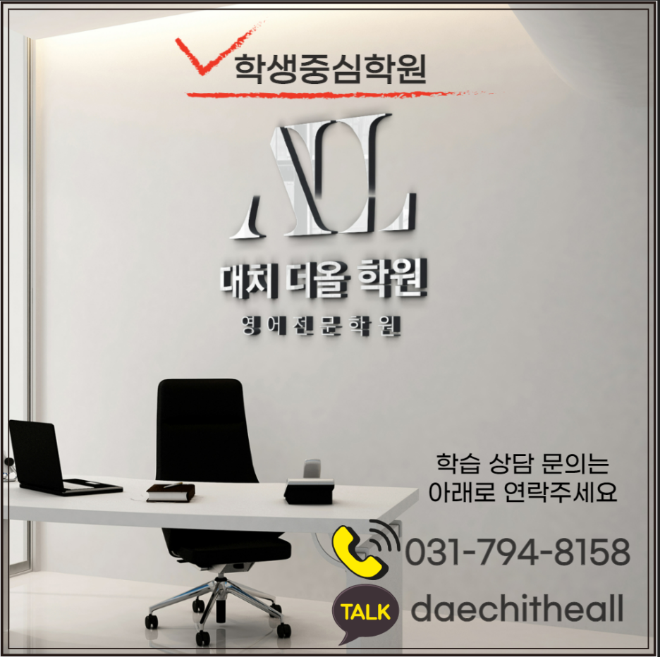 대치상승영어 이미지