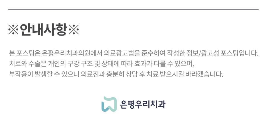 믿을신치과의원 이미지